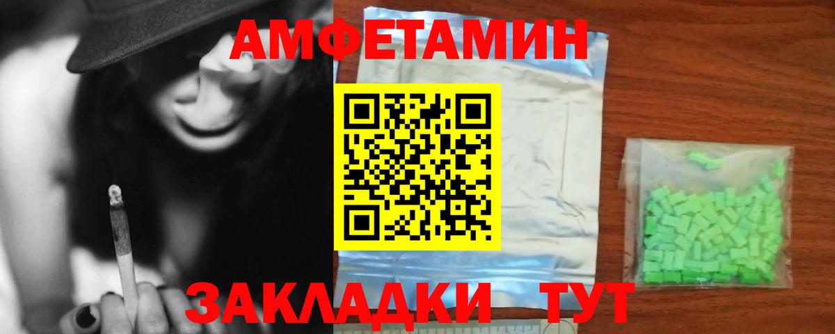 Амфетамин 97% Малоярославец