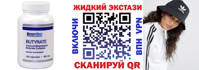 blacksprut tor  Малоярославец  Бутират BDO 33% 