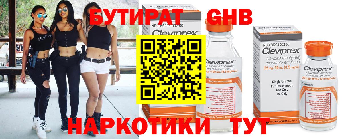 Бутират оксана Малоярославец