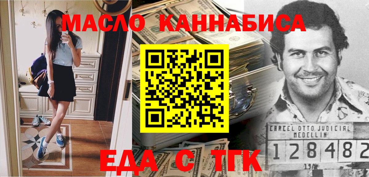 Малоярославец  Canna-Cookies конопля  Вход с VPN 