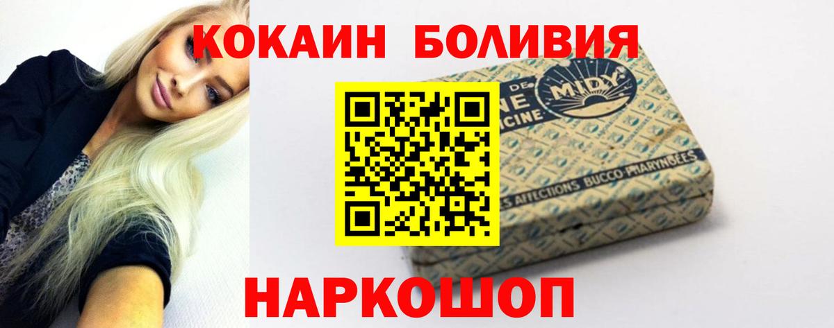 как найти   Вход с VPN  Малоярославец  Кокаин Fish Scale 