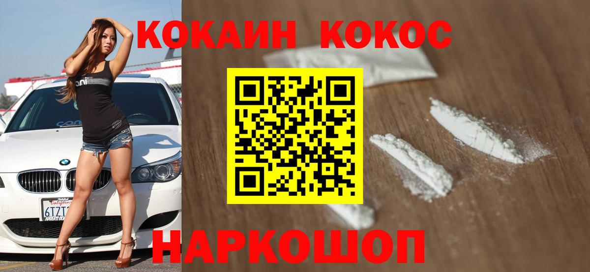 Cocaine Перу Малоярославец