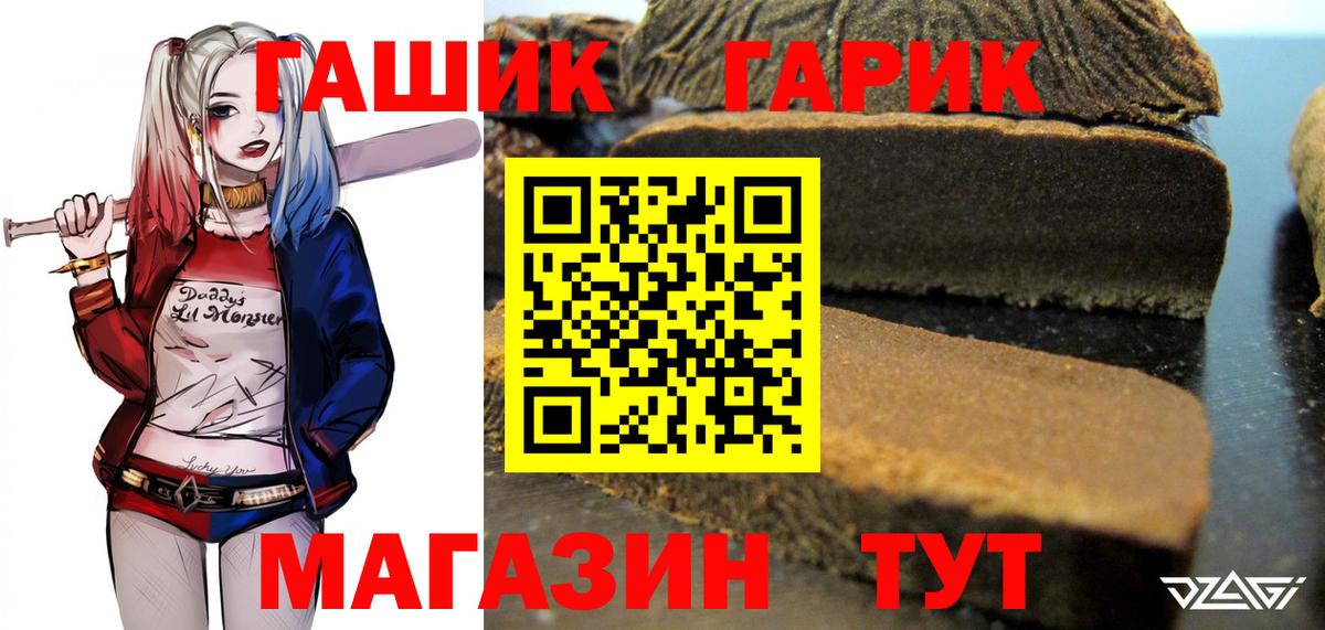 ГАШ Ice-O-Lator Малоярославец