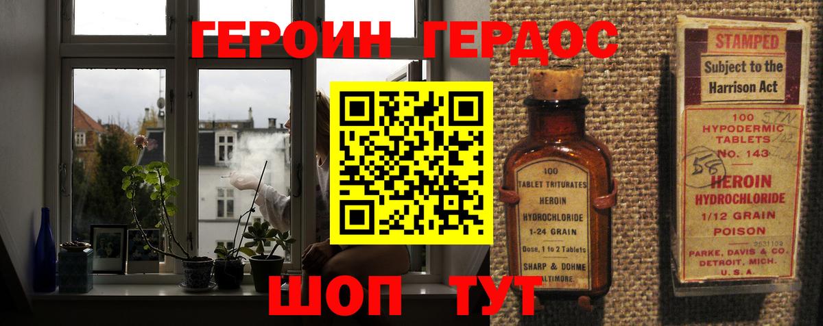 Героин  Героин белый  Вход с VPN  Малоярославец 