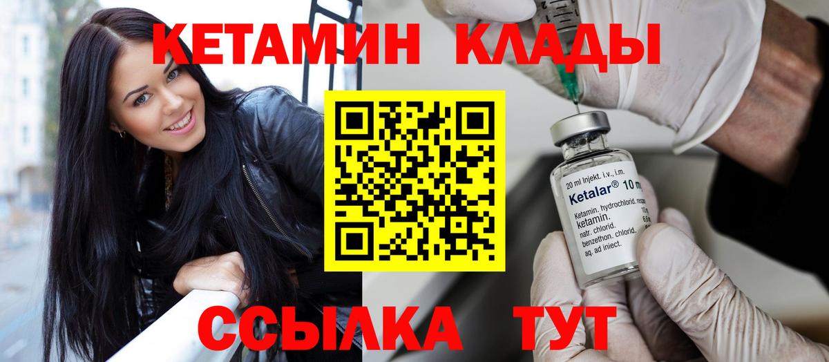 КЕТАМИН VHQ  КЕТАМИН ketamine  Вход с VPN  нарко площадка формула  Малоярославец 