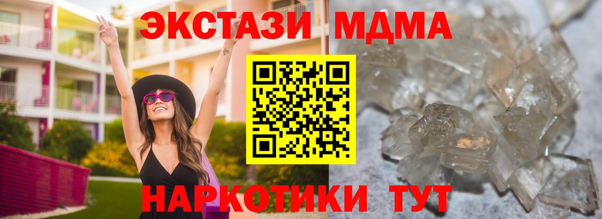 МДМА Molly  MDMA  Малоярославец  Вход с VPN 