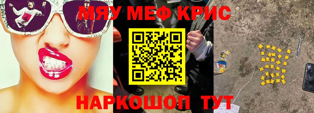 МЯУ-МЯУ  купить закладку  Вход с VPN  Меф мяу мяу  Малоярославец  МЕФ 4 MMC 