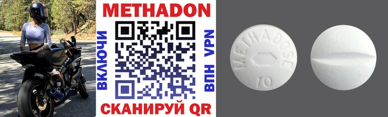 Метадон VHQ Малоярославец