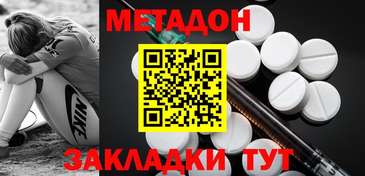 Метадон кристалл  Вход с VPN  маркетплейс клад  Малоярославец 