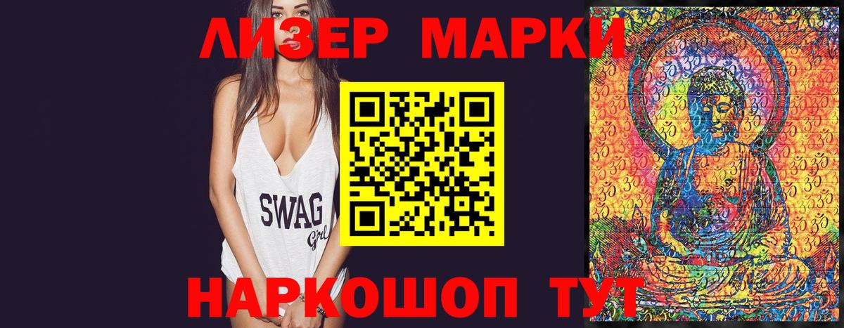 Марки 25I-NBOMe 1500мкг Малоярославец