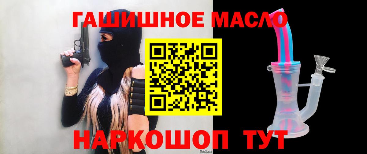 Дистиллят ТГК THC oil Малоярославец